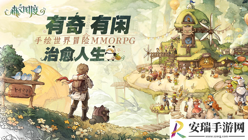 森之国度官网地址是多少
