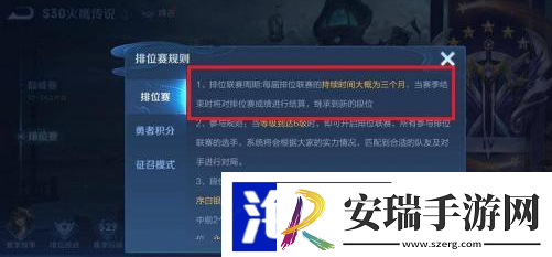 王者荣耀s31赛季什么时候开始