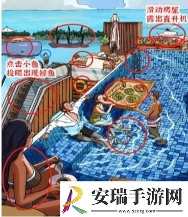 进击的汉字泳池派对怎么过