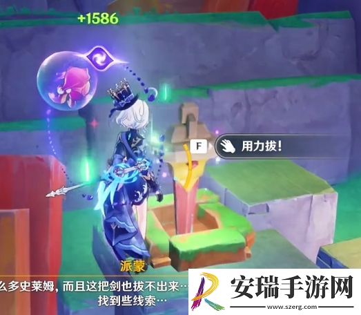 原神前往积木矿窟寻找武具任务奖励一览