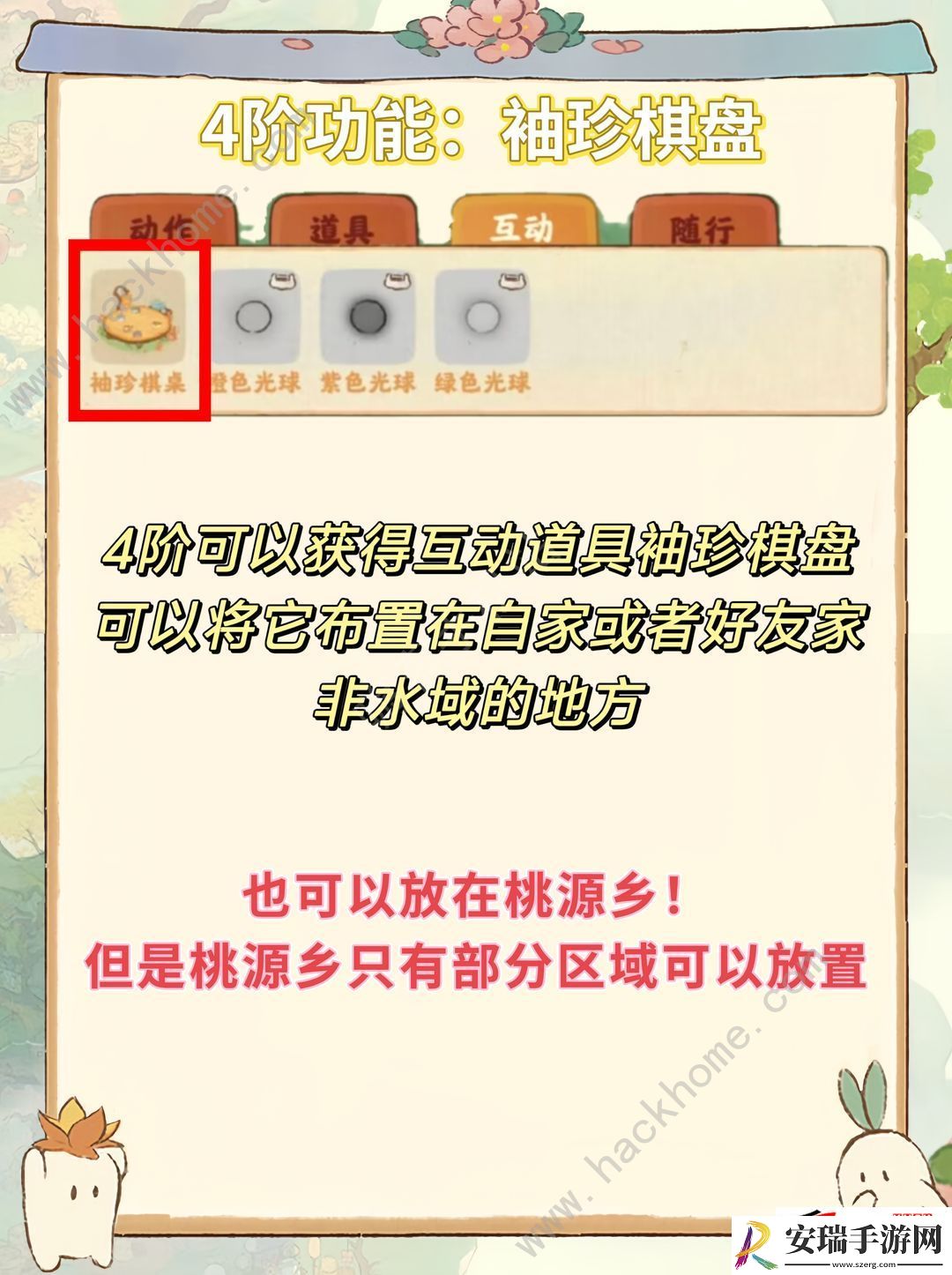弈楸棋亭返场价值及入手推荐