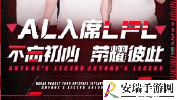 LOLAL战队是哪个俱乐部的
