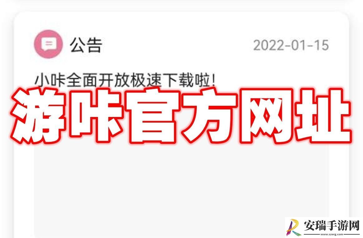 游咔官方地址链接2024