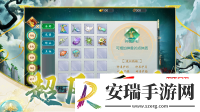 山海经异兽录2024兑换码有哪些