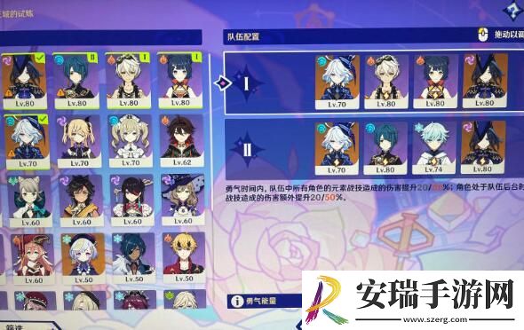 原神星轨王城试炼阵容搭配推荐攻略