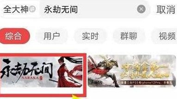 永劫无间查看战绩要怎么做