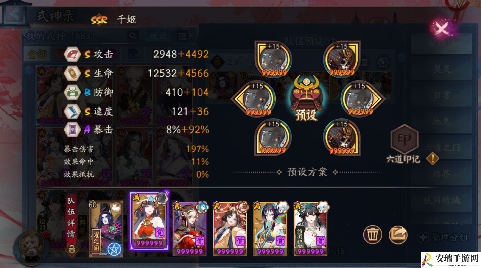 阴阳师达摩木桩阵容如何搭配