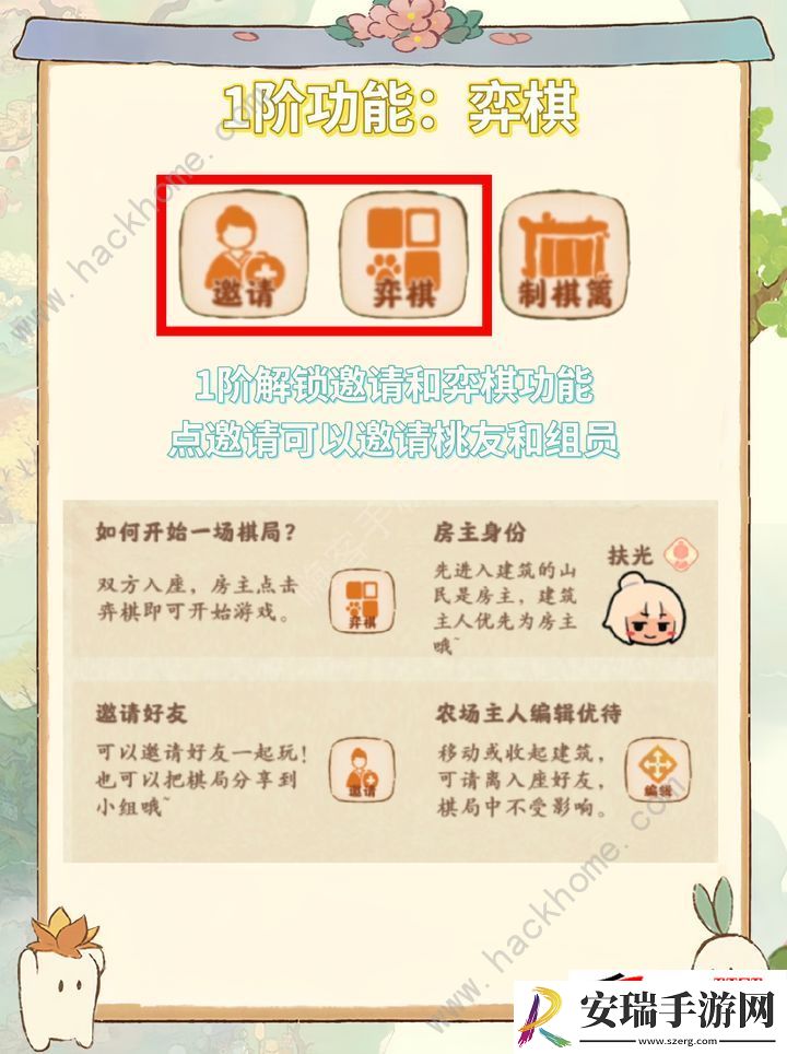 弈楸棋亭返场价值及入手推荐
