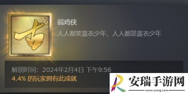 第二章彩蛋通关图文一览