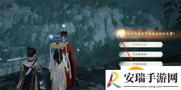 射雕五代史补怎么收集