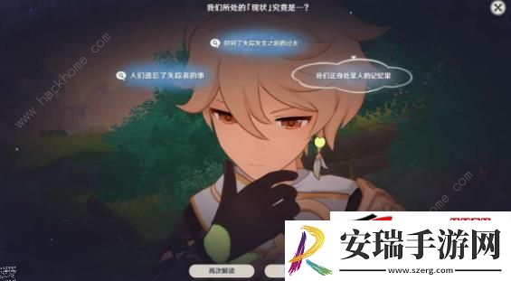 睡前故事意识空间文字翻译介绍