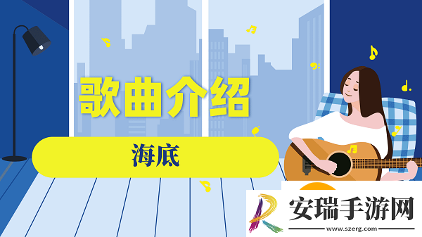 你喜欢海风咸咸的气息是什么歌