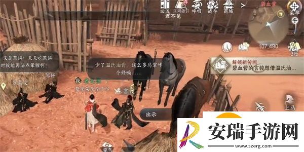 逆水寒手游神骏往事怎么做