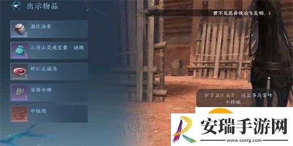 逆水寒手游神骏往事怎么做