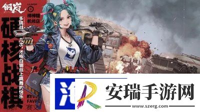 钢岚机师赛文养成方法