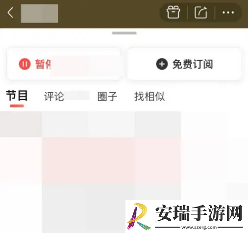 喜马拉雅FM播放倍速调整方法