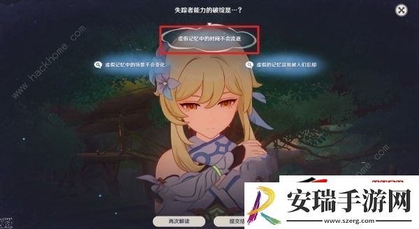 4.7睡前故事推理答案一览