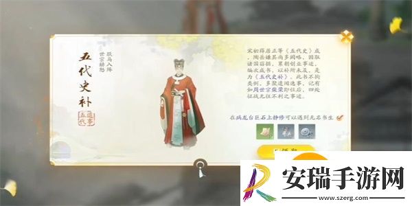 射雕五代史补怎么收集