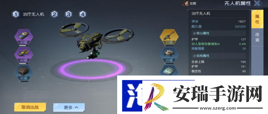 黎明觉醒无人机怎么制作