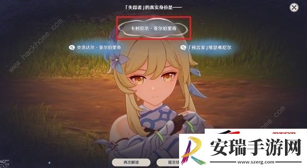 4.7睡前故事推理答案一览