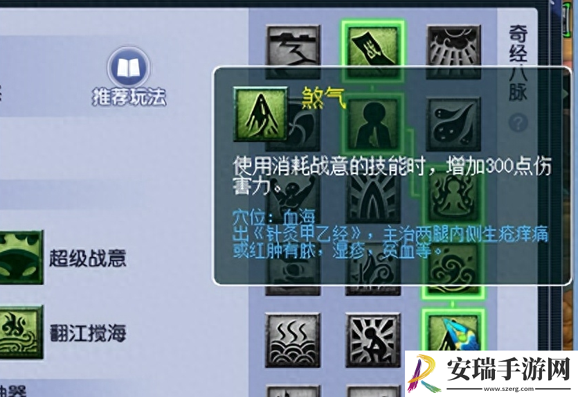 梦幻西游凌波城怎么加点