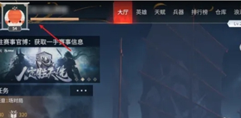 永劫无间查看战绩要怎么做