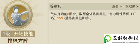 世界启元手游蔷薇之心追击队强度怎么样