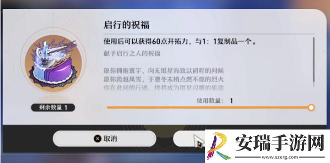 崩坏星穹铁道生日奖励内容一览