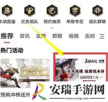 永劫无间查看战绩要怎么做
