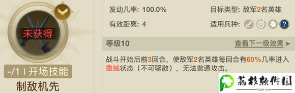 世界启元手游蔷薇之心追击队强度怎么样