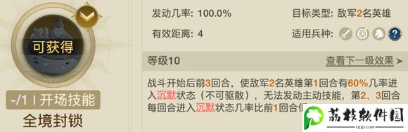 世界启元手游蔷薇之心追击队强度怎么样
