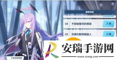 蔚蓝档案羁绊剧情怎么解锁
