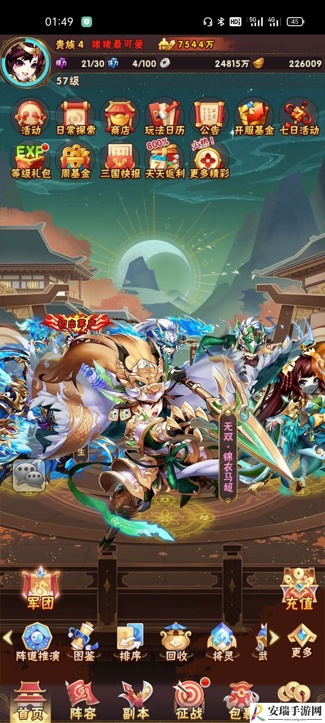 少年三国志怎么玩二人转