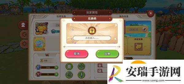悠长假期兑换码怎么用
