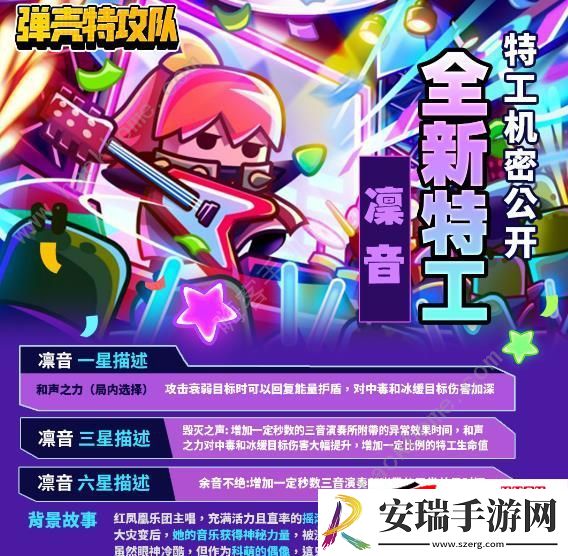 凛音技能属性详解