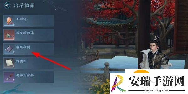 逆水寒手游神骏往事怎么做