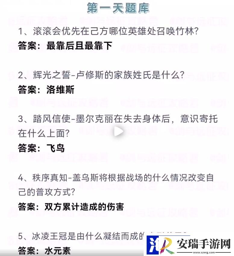 剑与远征诗社竞答2024年7月第一天答案分享