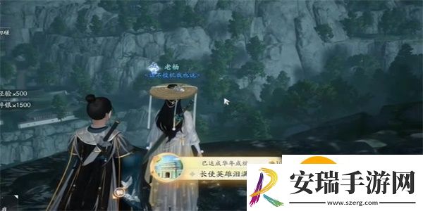 射雕长使英雄泪满襟成就攻略