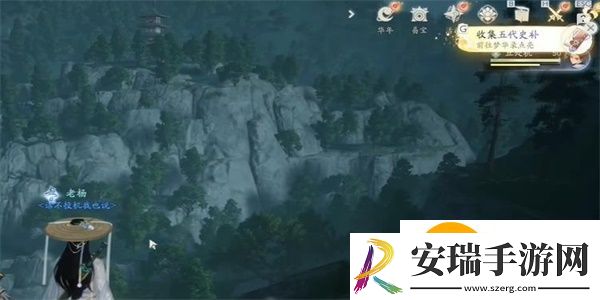 射雕五代史补怎么收集