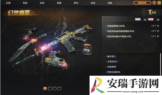 cf幻灵套装什么时候出