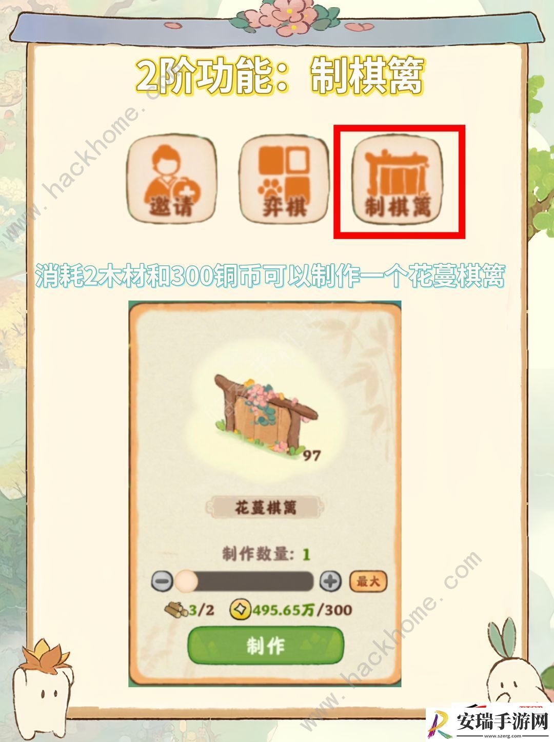 弈楸棋亭返场价值及入手推荐
