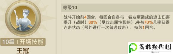 世界启元手游蔷薇之心追击队强度怎么样