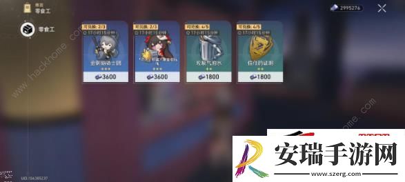 晖长石号船尾怎么一次性得5个成就