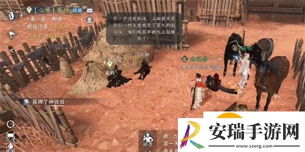 逆水寒手游神骏往事怎么做