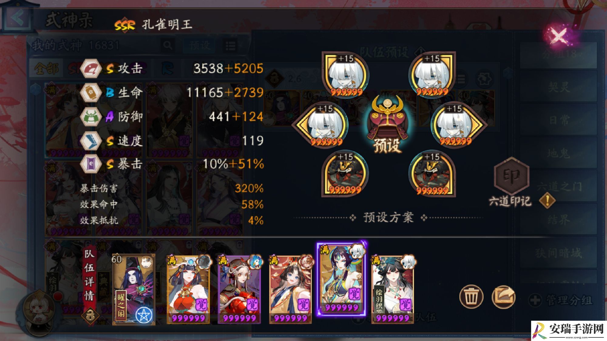 阴阳师达摩木桩阵容如何搭配