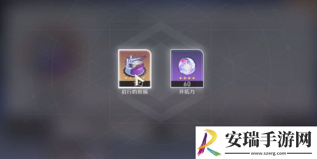 崩坏星穹铁道生日奖励内容一览