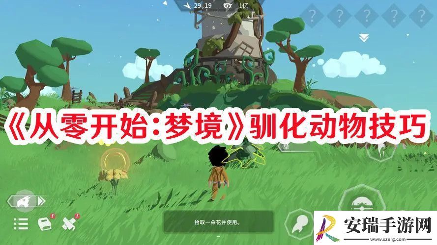 从零开始