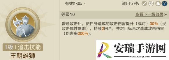 世界启元手游蔷薇之心追击队强度怎么样