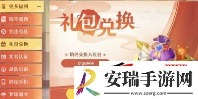 诛仙2024可用兑换码一览