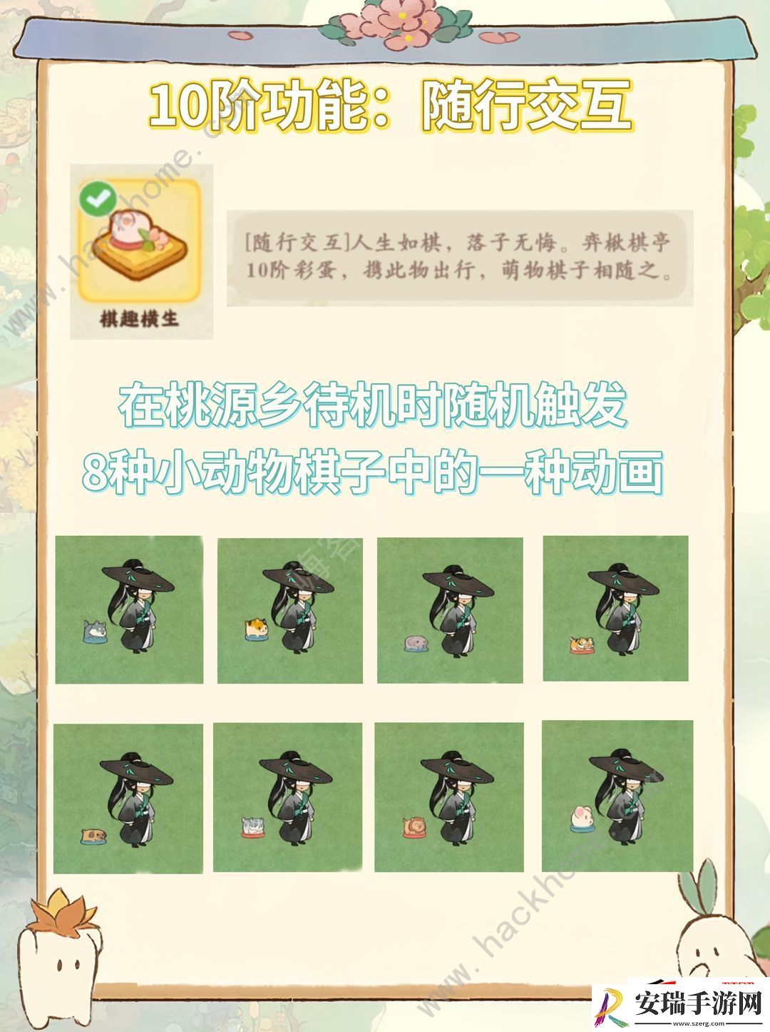 弈楸棋亭返场价值及入手推荐